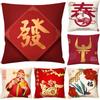 Bedroom Living Room Pillowcase Decorative Ornaments Chinese New Year Printed  Bed Sofa Cushion Cover