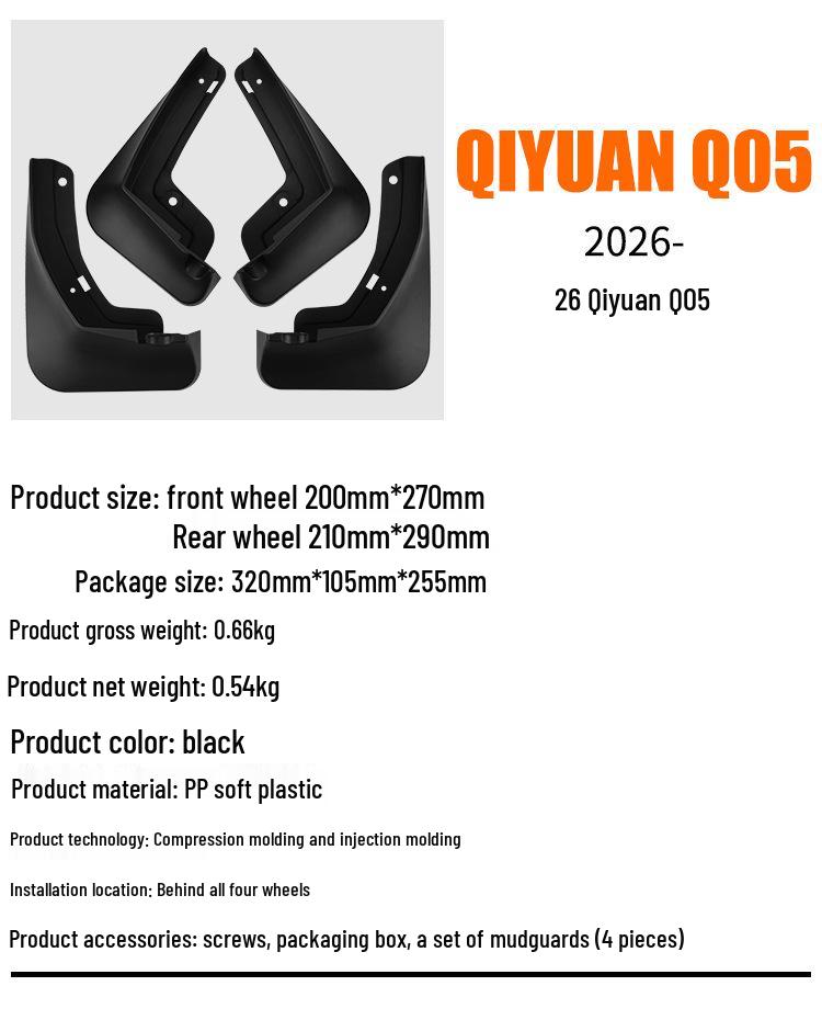 Changan Qiyuan Q05 2026 Car Leather Mud Flaps