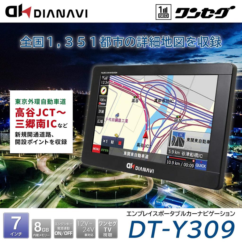 Nplace Portable Car Navigation with Compatible with 12V and 24V 2019 Edition DT-Y309 System, 7-inch, Built-in One-Seg Tuner, Vehicles,