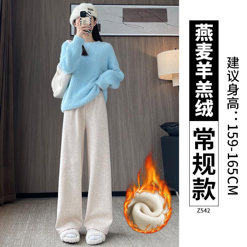 Narrow Version Wide-leg Pants Women's Autumn and Winter Soft Waxy Drape Knitted Pants Casual Winter Gray Imitation Cashmere Straight Velvet Pants