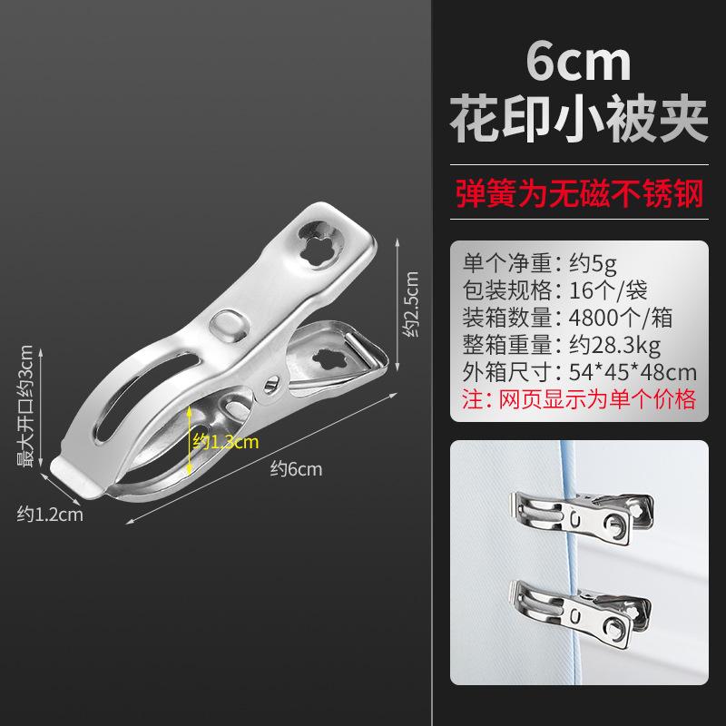 Clip Stainless Steel, Windproof Large Quilt Clip, Spring Socks Clip Pants Clip, Quilt Drying Clip