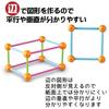 Learning Resources Math Educational Material: Insert and Connect to Create 3D & 2D Shapes (129 pieces) - Ages 6 and Up - LER1773 (Authentic Product)