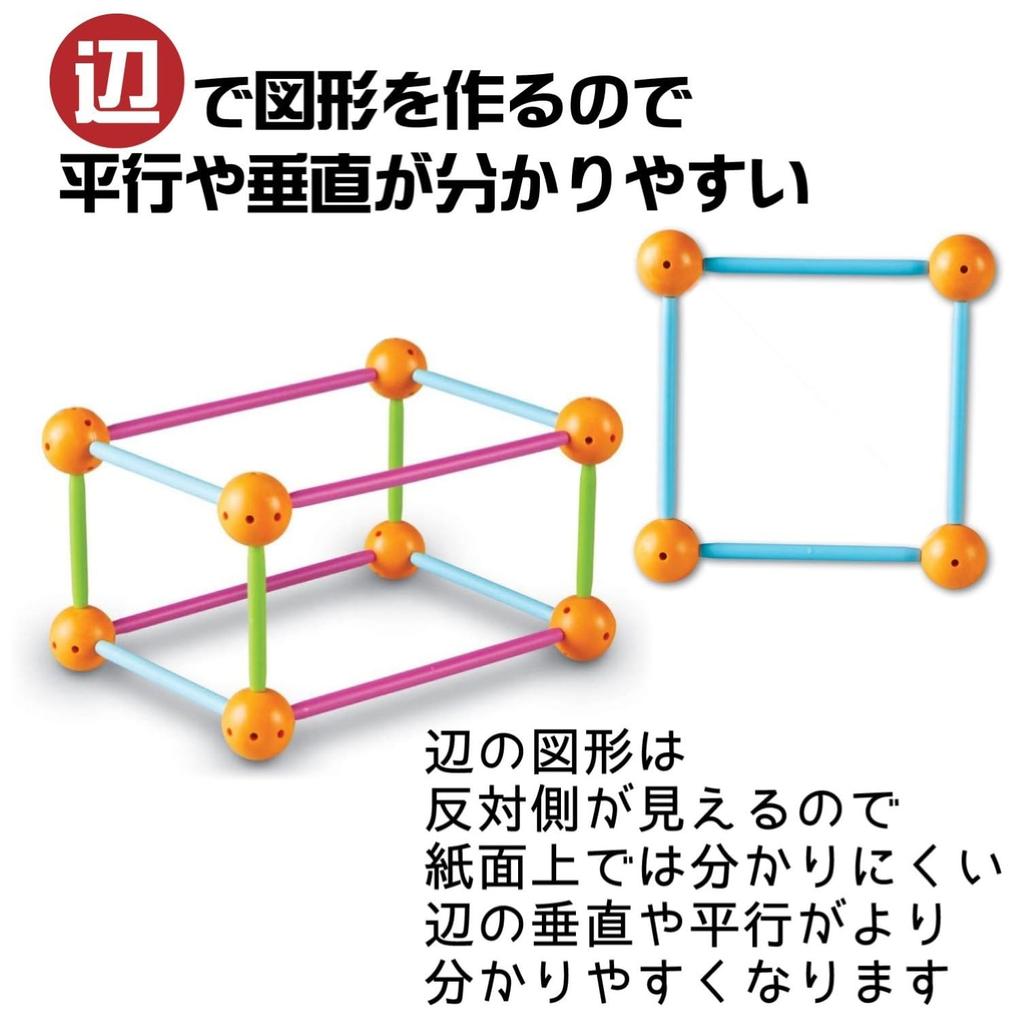Learning Resources Math Educational Material: Insert and Connect to Create 3D & 2D Shapes (129 pieces) - Ages 6 and Up - LER1773 (Authentic Product)