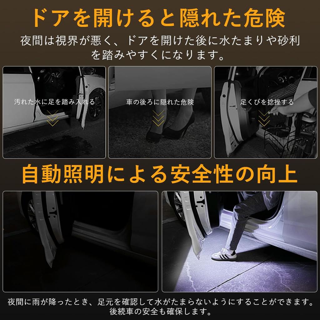 Futwod Car Door Courtesy Door Open LED Warning 7 Door Welcome Flashing Emergency Signal Ambient Strip Universal for Collision Safety Welcome Set of 4