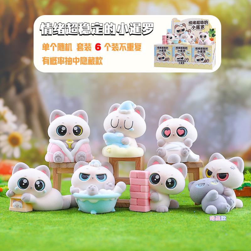 Latest Emotionally Stable Small Siam Second Wave Plush Blind Box Adorable Cat Doll Surprise Birth Date Present Desktop Ornament