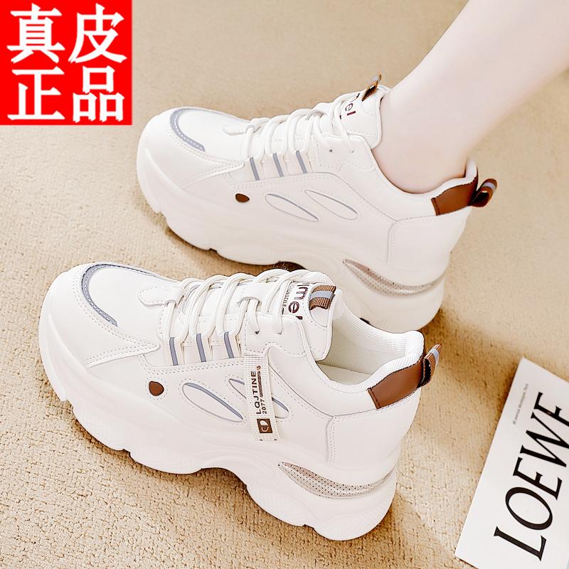 Broken Size Height Increase Dad Shoes Summer Small Height Increase Lightweight Sports Shoes