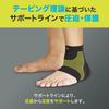 ZAMST BODYMATE Thin Ankle Support, Suitable for All Sports, Size L, Ambidextrous, 380103