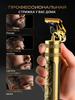 Beard and Mustache Trimmer