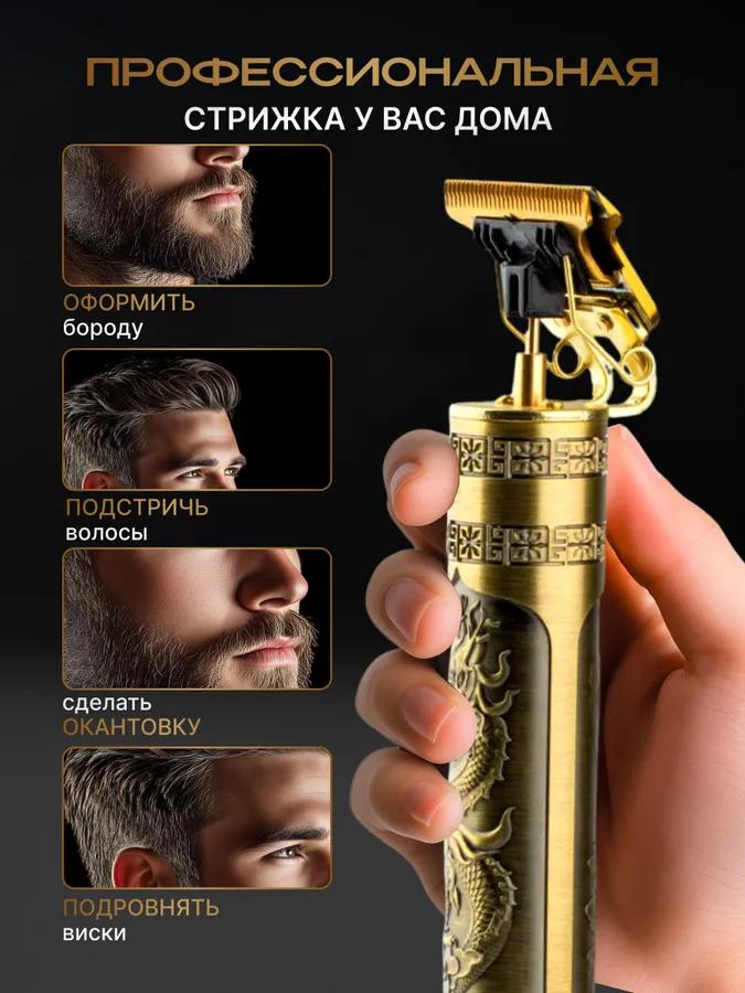 Beard and Mustache Trimmer