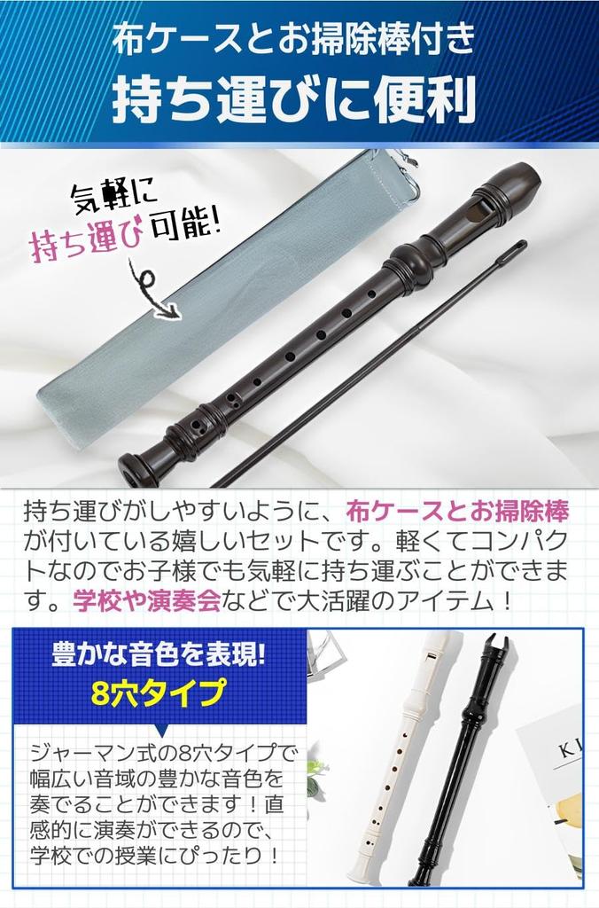 Fogman Soprano Recorder White with Cloth Case and Cleaning Rod Portable Concert