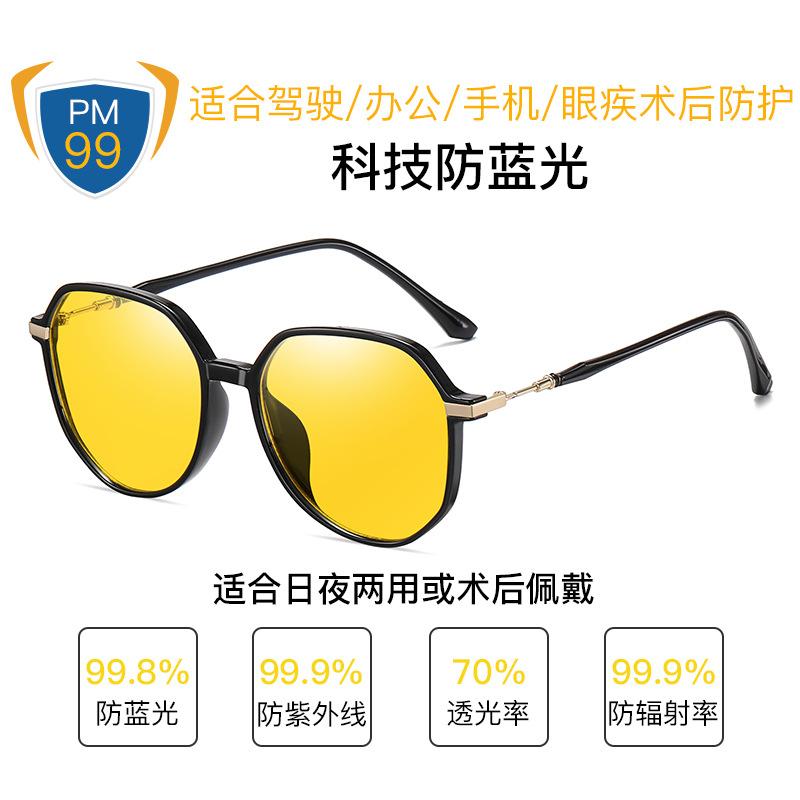 Yellow Anti-Radiation Glasses, Golden Female Myopia Femtosecond Postoperative Eye Protection Glasses, Male Anti-Blue Flat Glasses 3810