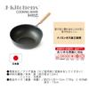 Frying Pan Takumi Itame Pan Nano Embossed 23cm Gas IH Compatible Made In Japan Original Tag Included J-kitchens