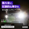 HIDya T16 9760lx (Lux) LED Back Lamp Explosive Reversing Light