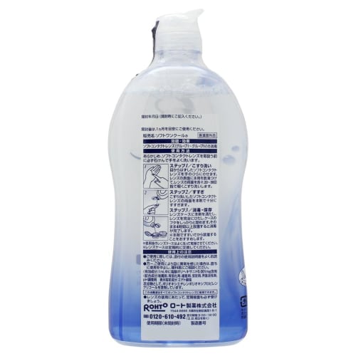 Rohto Contact Care Rohto C Cube Soft One Cool A 500ml 3 pack