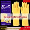 Beef Tendon Latex Waterproof Gloves - Wear-Resistant, Non-Slip, Durable for Laundry & Dishwashing