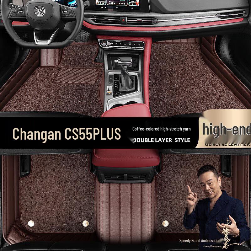 Changan CS55 PLUS Full Coverage Floor
