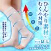 Como Life Cool Feeling Feet Cooling Support for General Medical Use Beige For General Medical Use Foot Calf Supporter Elastic Stockings Ankle Heel