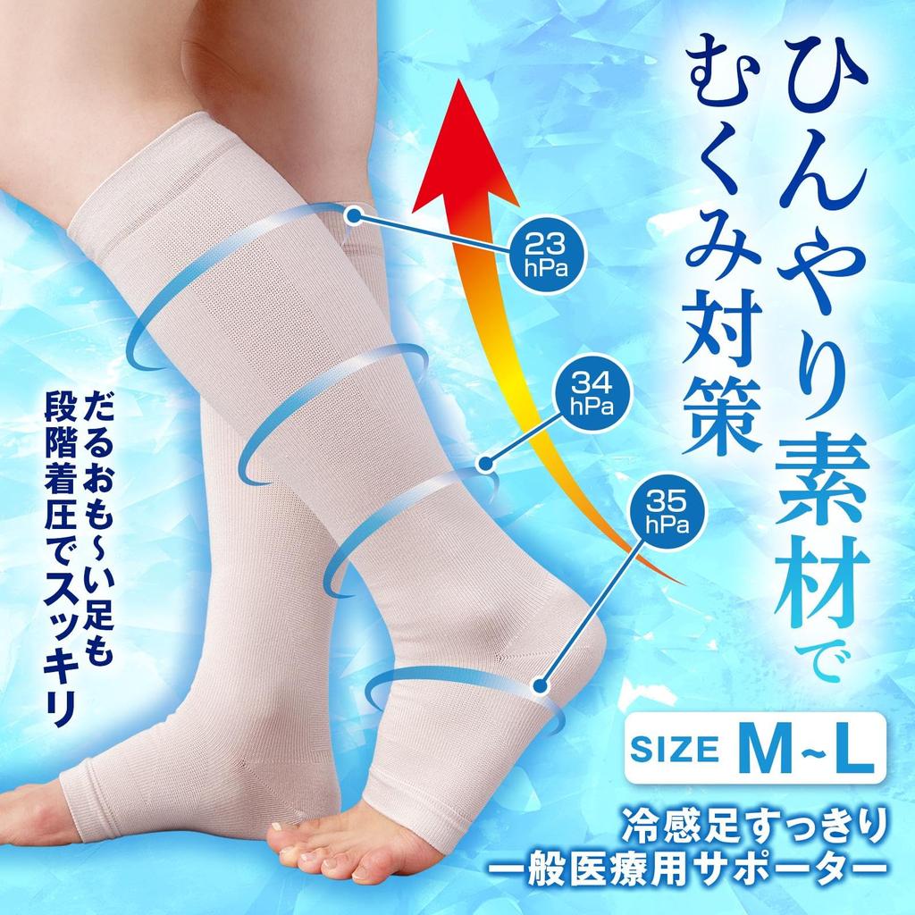 Como Life Cool Feeling Feet Cooling Support for General Medical Use Beige For General Medical Use Foot Calf Supporter Elastic Stockings Ankle Heel