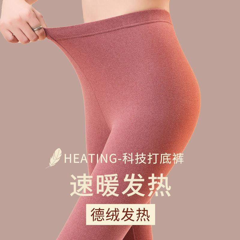Double-sided German Long Johns for Women To Wear Warm, High Elastic, Tight and Seamless Heating Leggings In Autumn and Winter