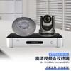 ZTE ZXV10 XT702 HD Video Conferencing Terminal Set (CN Version)