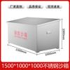 NaiDuo 201 Stainless Steel Heavy-Duty Sand Storage Box