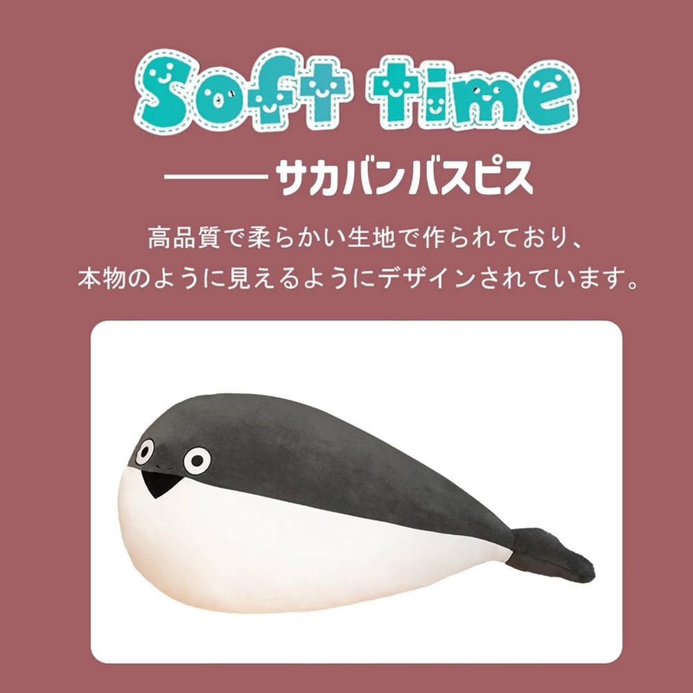 Stuffed Sakaban Bath Ancient Fish Body Soft To the Large Place To Sewing Christmas Present Toy, Spice, Pillow, Funny, Cute, Touch, Cushion,