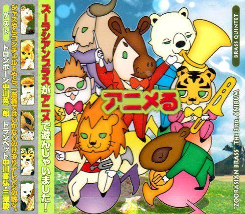 

[USED] (CD) Animeru/Zoorasian Brass