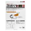 SK11 Tape measure 3x speed SBM-500 50m 13mm width