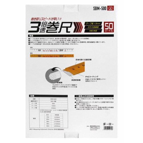 SK11 Tape measure 3x speed SBM-500 50m 13mm width