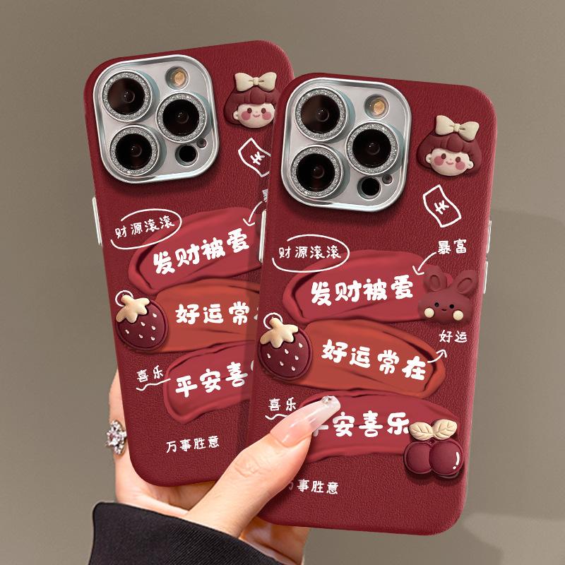 

The Get Rich and Be Loved Plush Toy Is Suitable for Apple 16 Phone Case 15pro, with Fine Hole Leather Texture 14, New Year Anti-drop 13/12 Silicone iPhone 16