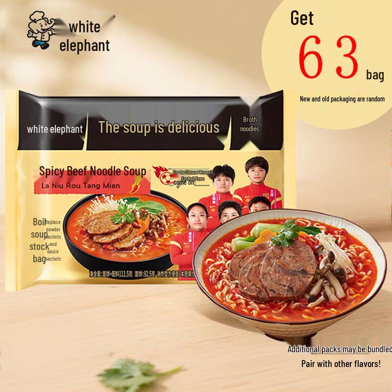 Baixiang Spicy Beef Instant Noodle Soup (63-Pack)