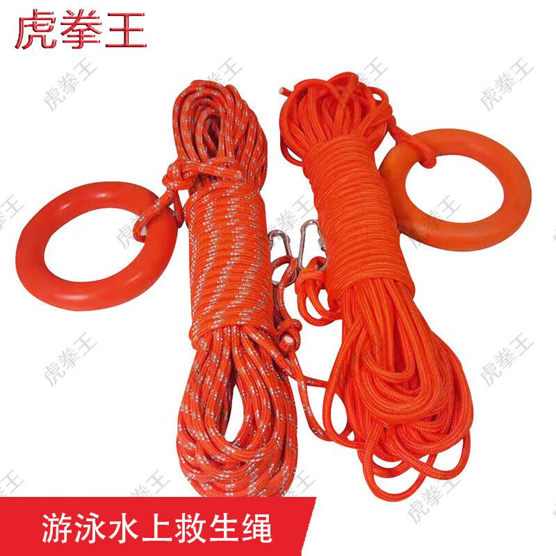 Tiger King Marine Safety Floating Rescue Rope