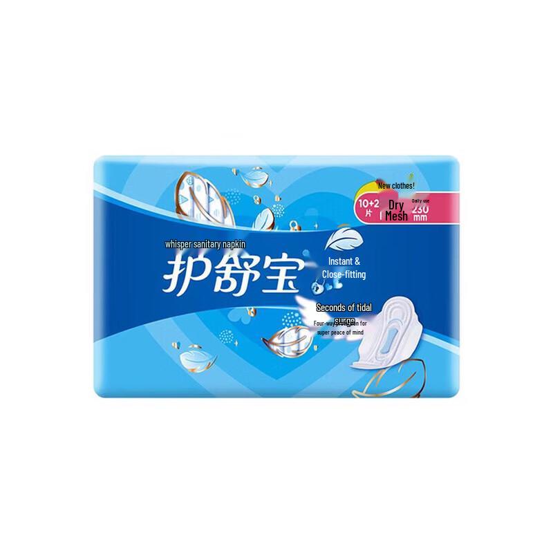 Whisper Clean & Dry Daily Sanitary Pads 230mm