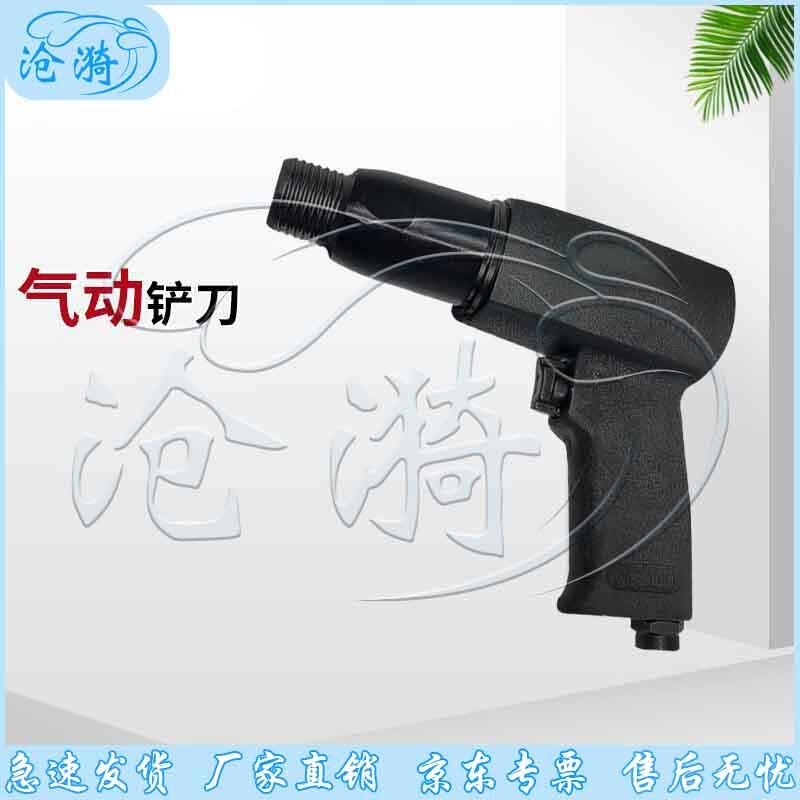 Cangyi Air Shovel Impact Hammer Rust Removal Tool