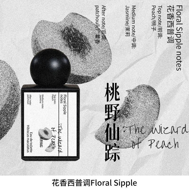 Wind Hibiscus Rare Ebony Forest Sandalwood Woody Perfume Women s Fresh Natural Lasting Perfume Women s Perfume 50ml