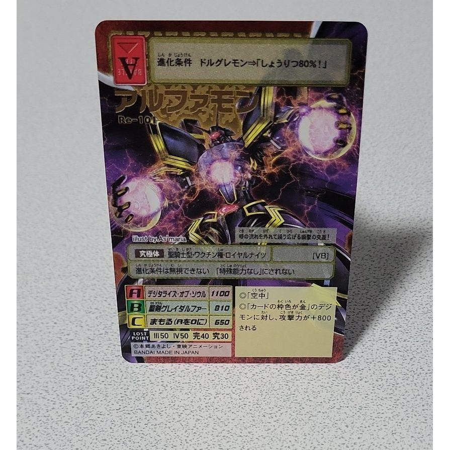 Used Digimon Card Limited Alphamon