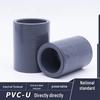 Huanqi Industrial UPVC Straight Pipe Coupling
