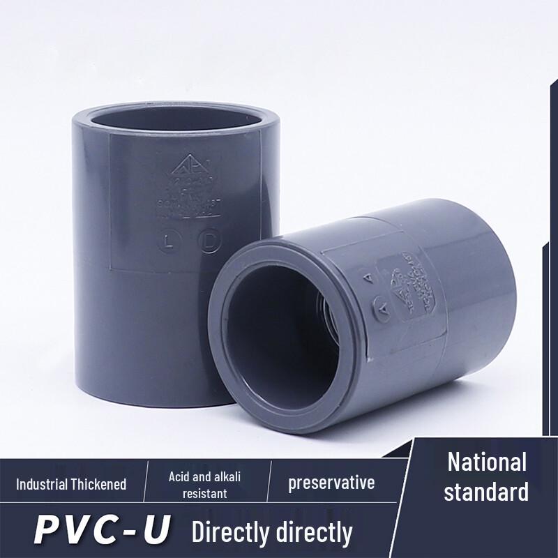 Huanqi Industrial UPVC Straight Pipe Coupling