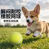 Durable Rubber Tennis Ball Dog Toy Chewing Training Outdoor Play Small To Medium Dogs