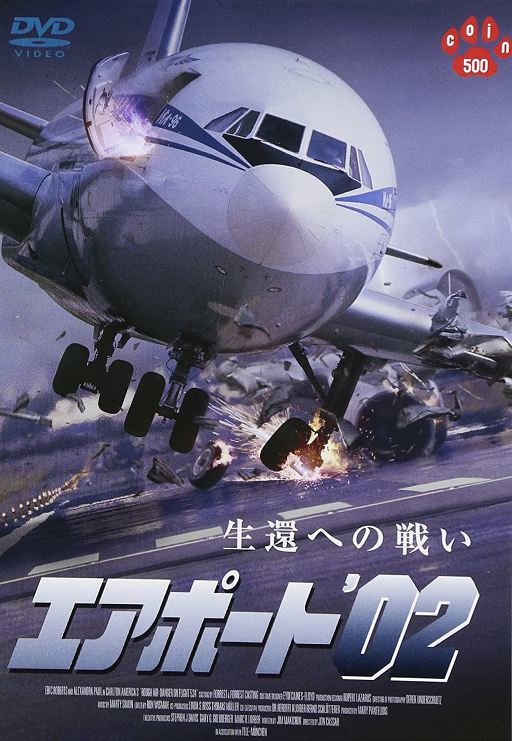 

DVD - Airport 02 Japan Movies & DVD Used