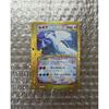 Used Crystal Type Lugia Reprint 142/103 M6a