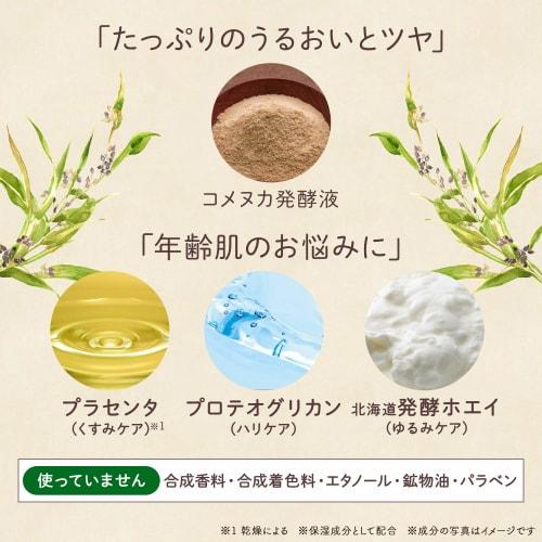 Hokkaido Fermented Aged Coix Coix Lotion (Uses Domestic Coix Coix Lotion) Coix Coix Lotion (200ml)
