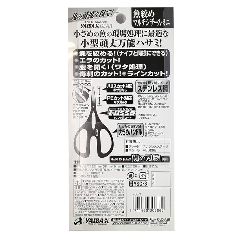 Sasame Yaiba Multi Scissors Mini YSC-3