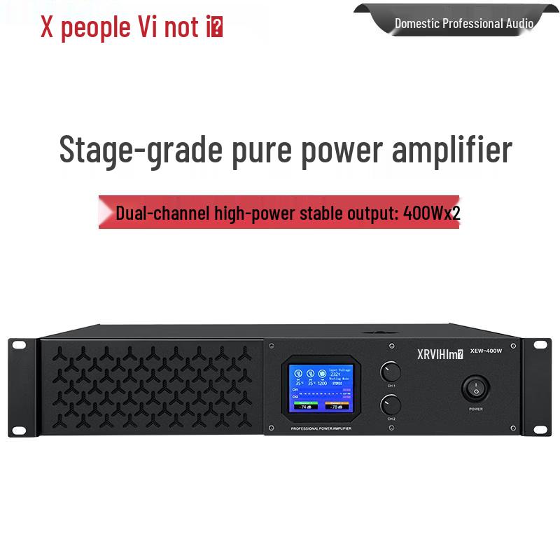 Xun Er Wei Conference Room Audio Power Amplifier System (CN Version)