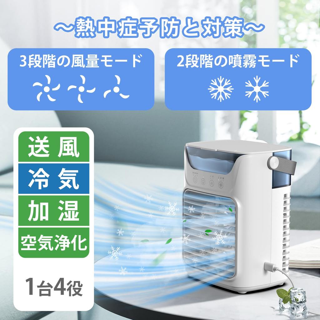 Desktop Cooler with 4 and 2025 Ultrasonic and 4 Functions In This Popular Desktop Fan Features a 700ml Large Capacity Ice 3 Speed USB and Lightweight