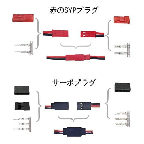 PENGLIN 50-Piece JST Connector Kit with Servo Plugs, Male/Female Connectors, Crimp Pins, Wire Extension Cables, and Crimping Tool for JST, SYP, Futaba