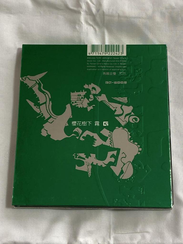 [USED] Shibunwei Backquarter “G” CD Hardcover Taiwanese Version