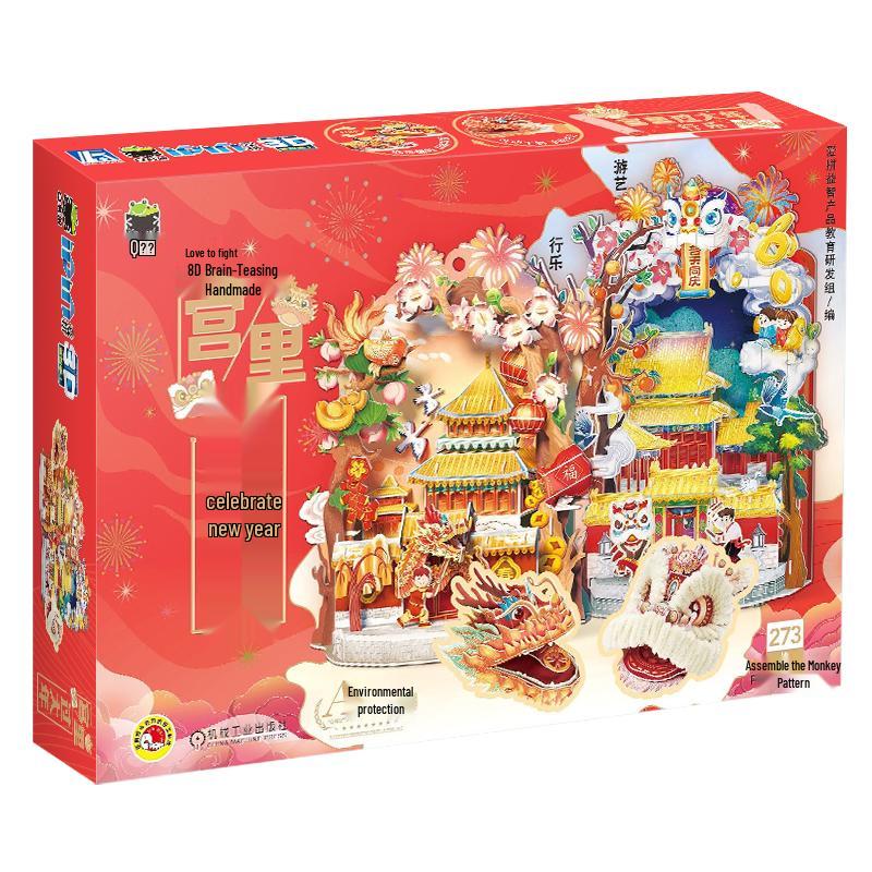 Palace New Year 3D Bookshelf Craft Kit
