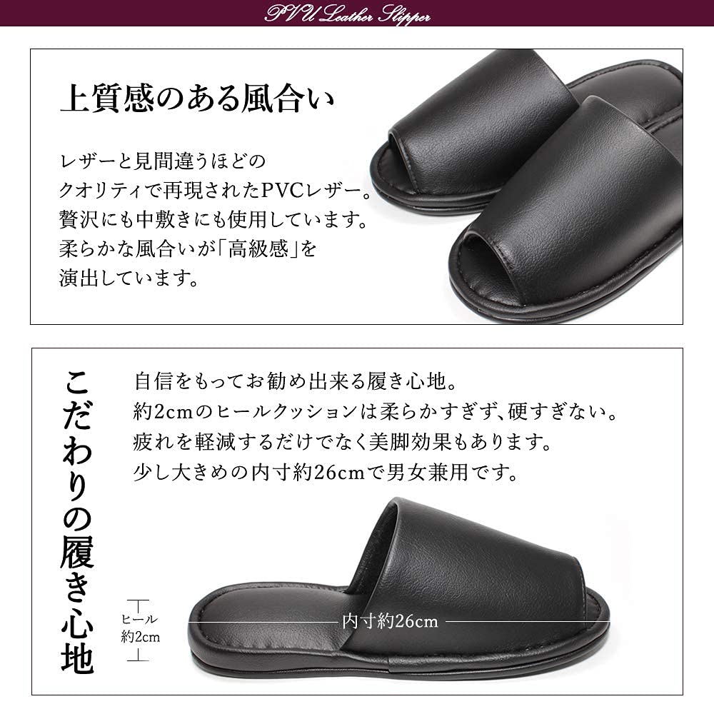 Set de lux pentru oaspeți și uz de afaceri [HYBRIDWORKS] Papuci cu aspect de piele, Antibacterieni, 5, Aprox.. 26cm, Unisex, Ștergabil, Cu deschidere frontală, (Liber