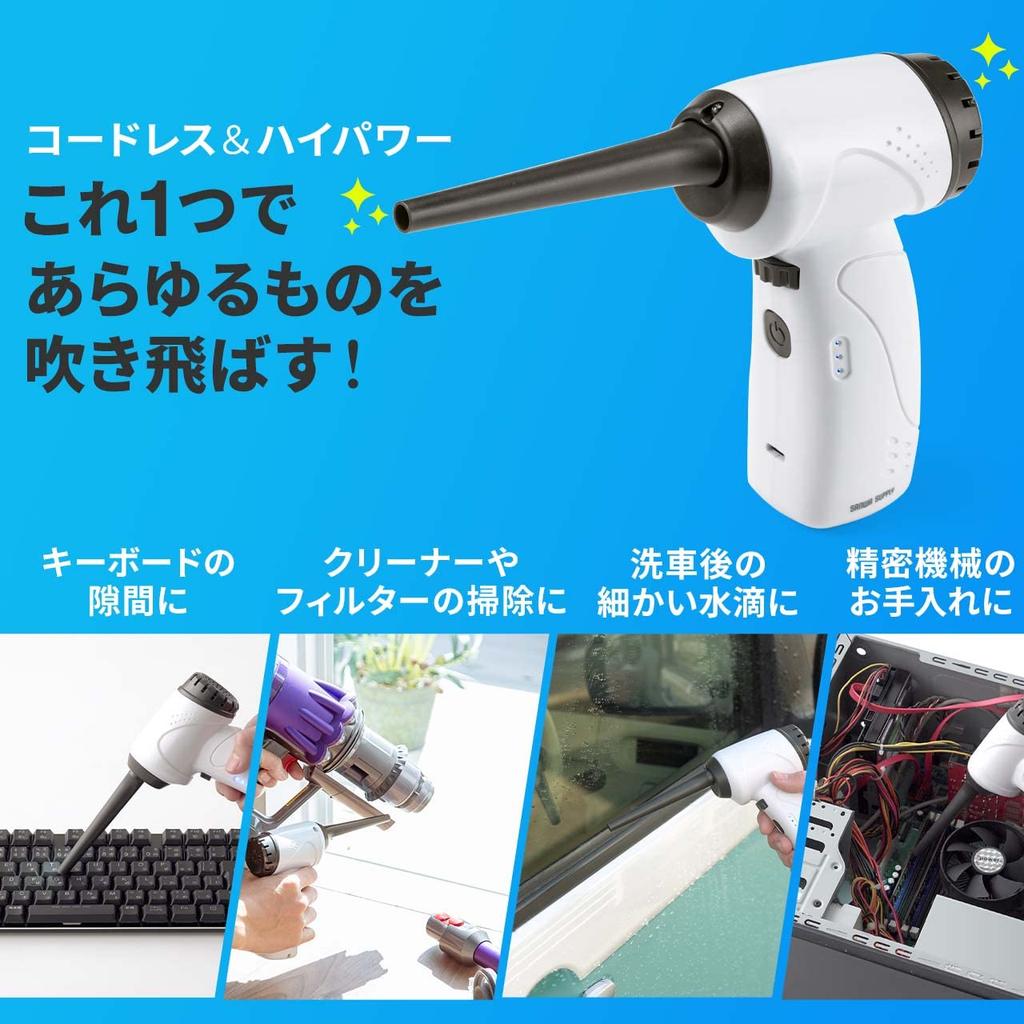 Sanwa Direct Electric Air Stepless Airflow LED with 1 Piece Duster, Rechargeable, Powerful, Adjustment, Light, Gas-Free, Nozzle, (200-CD071)